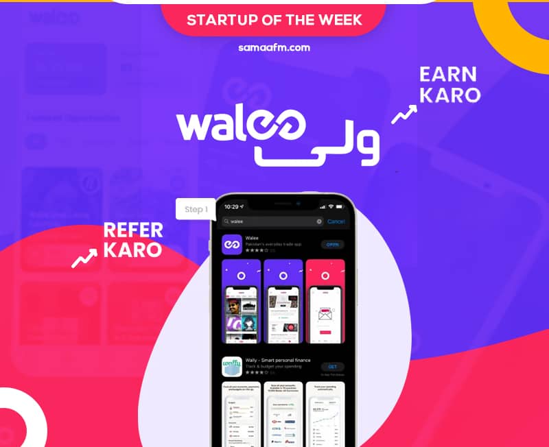 WALEE – TECH TUESDAY START UP OF THE WEEK | SAMAA FM